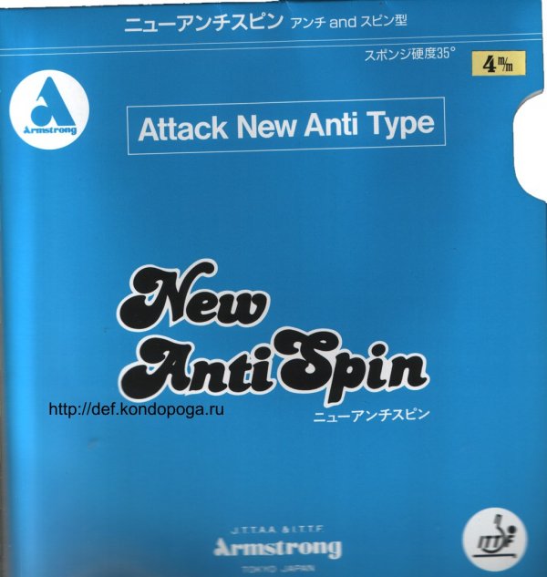 ARMSTRONG New Anti Spin &#65288;&#12491;&#12517;&#12540;&#12450;&#12531;&#12481;&#12473;&#12500;&#12531;&#65289;